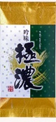 極濃パッケージ